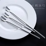 沙冰匙
