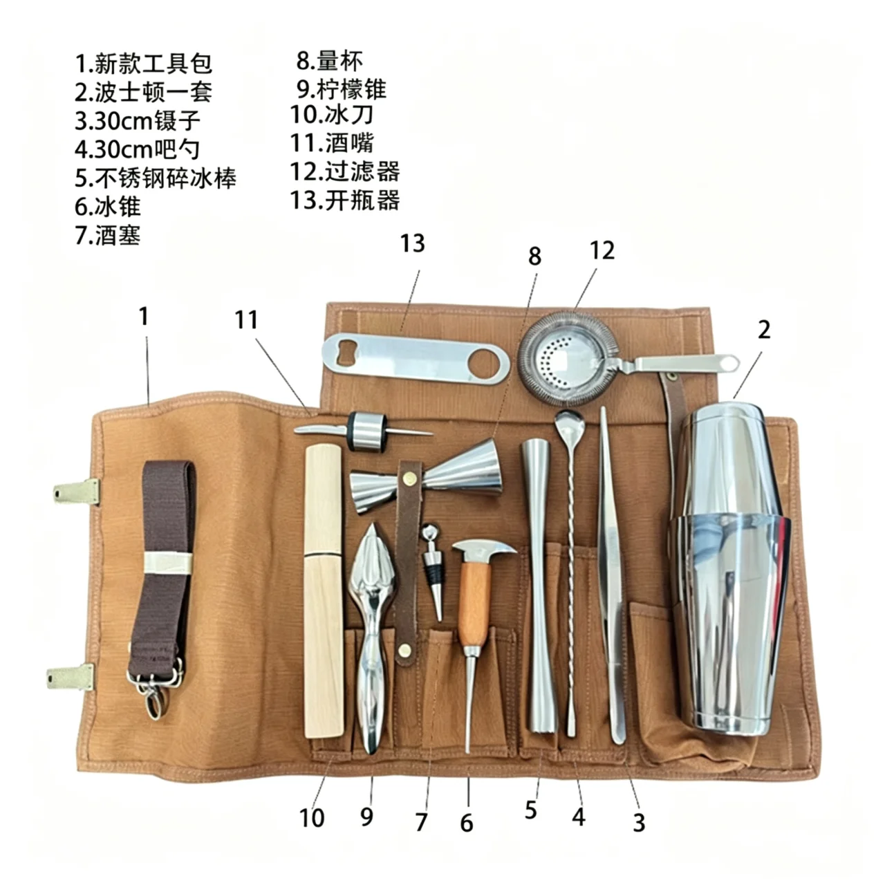 组合斜跨包波士顿摇壶