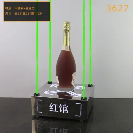 洋酒激光酒座