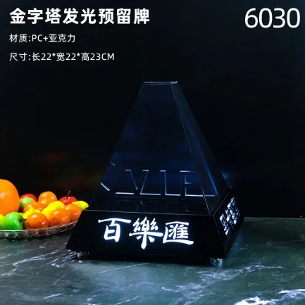 桌面发光灯牌