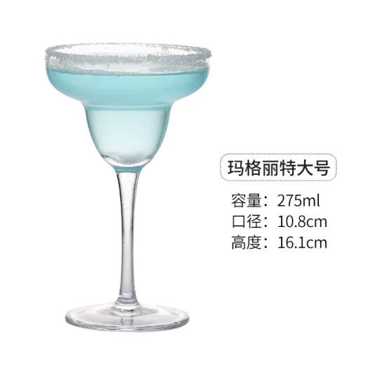 玻璃 玛格丽鸡尾酒杯