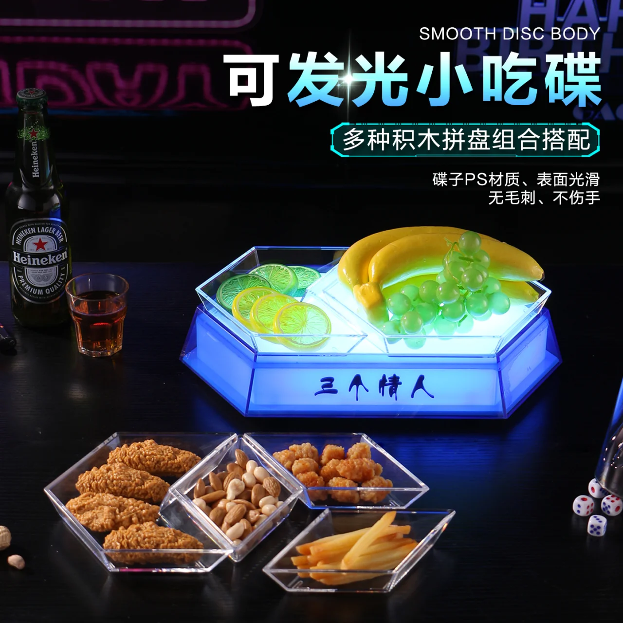 发光六角多功能底座