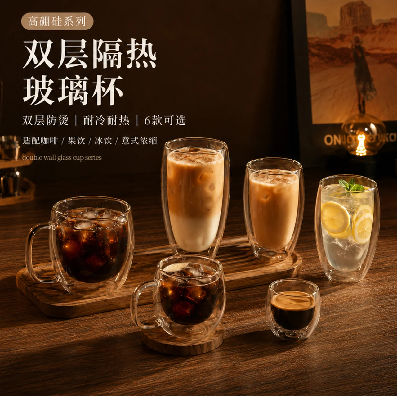 玻璃  双层杯