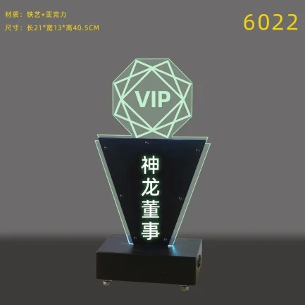 桌面发光灯牌
