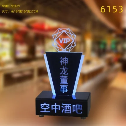桌面发光灯牌