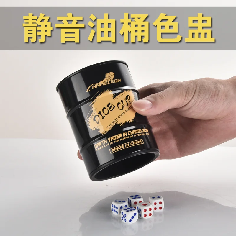 油桶色盅