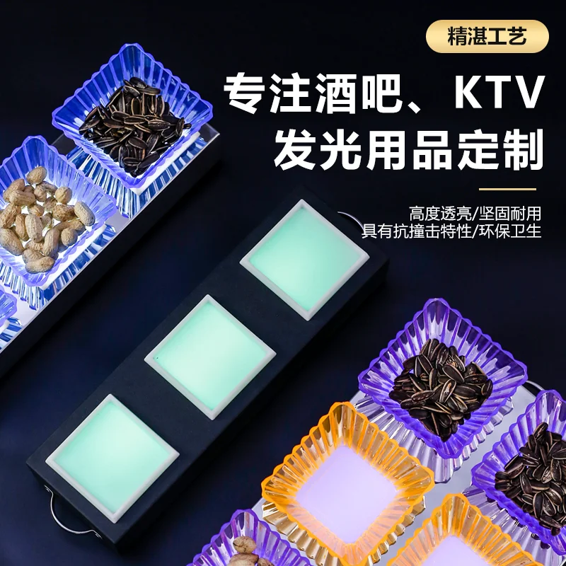 发光果盘