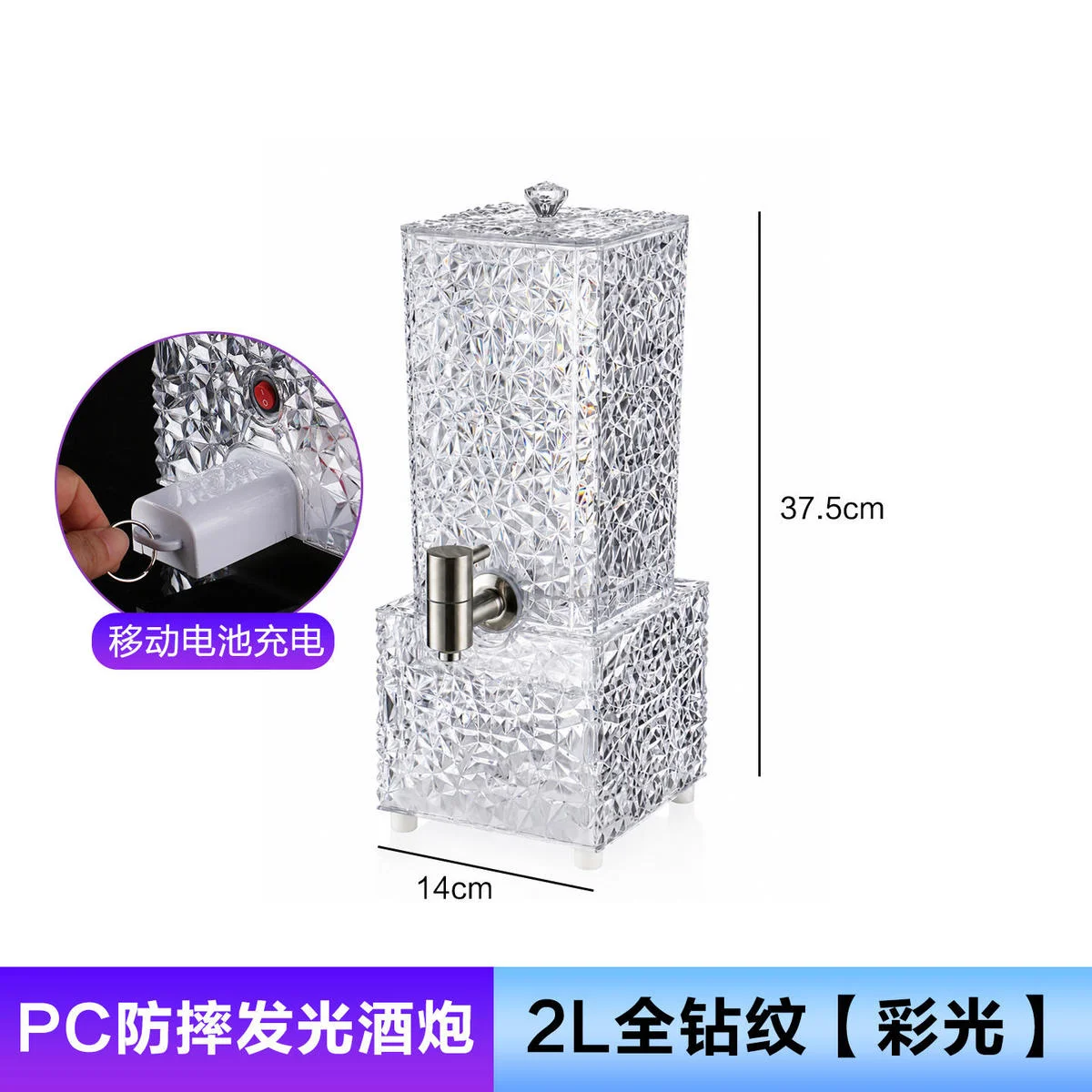 PC防摔酒炮