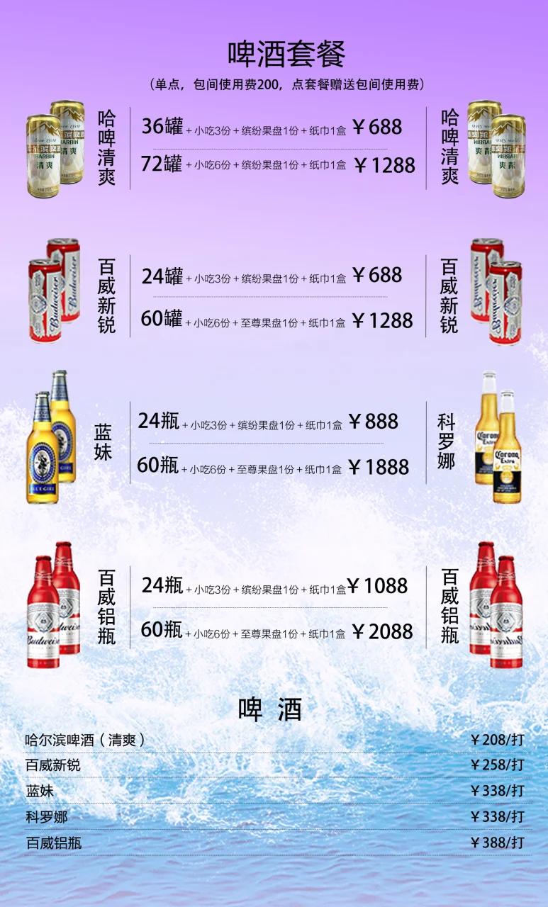 发光餐本