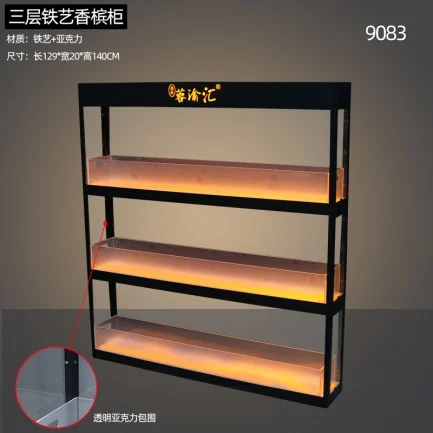发光香槟柜
