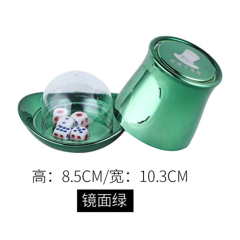 魔术帽色盅