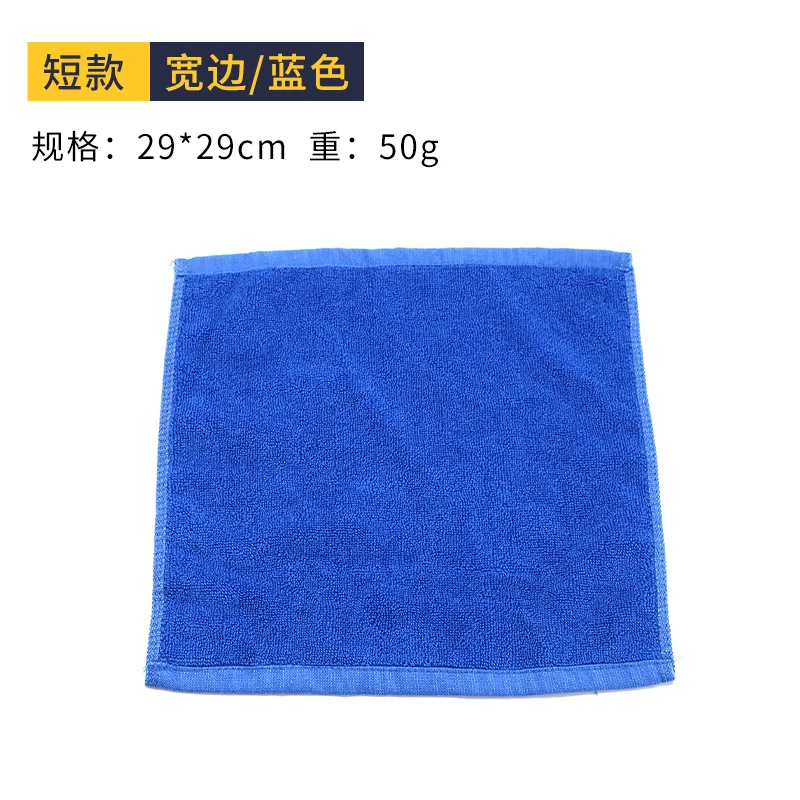 吸水毛巾【擦杯巾】