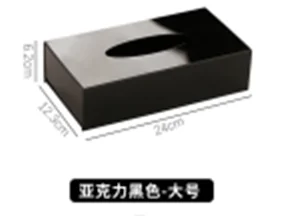 亚克力纸巾盒