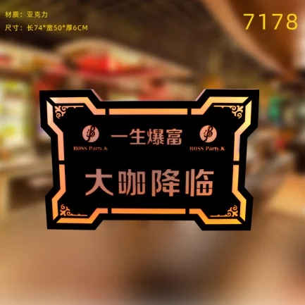 发光举牌