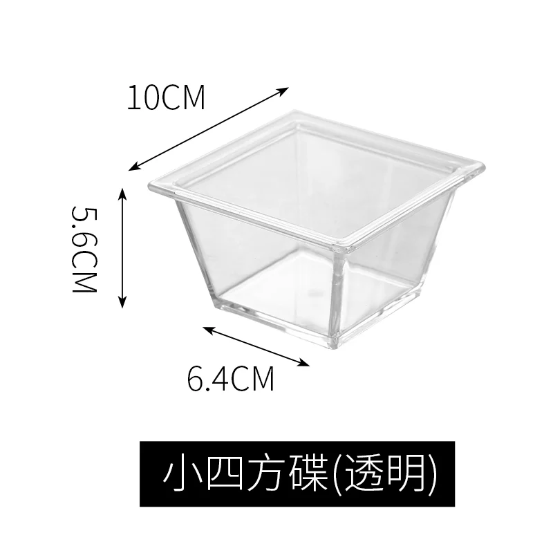方形反口小吃碟