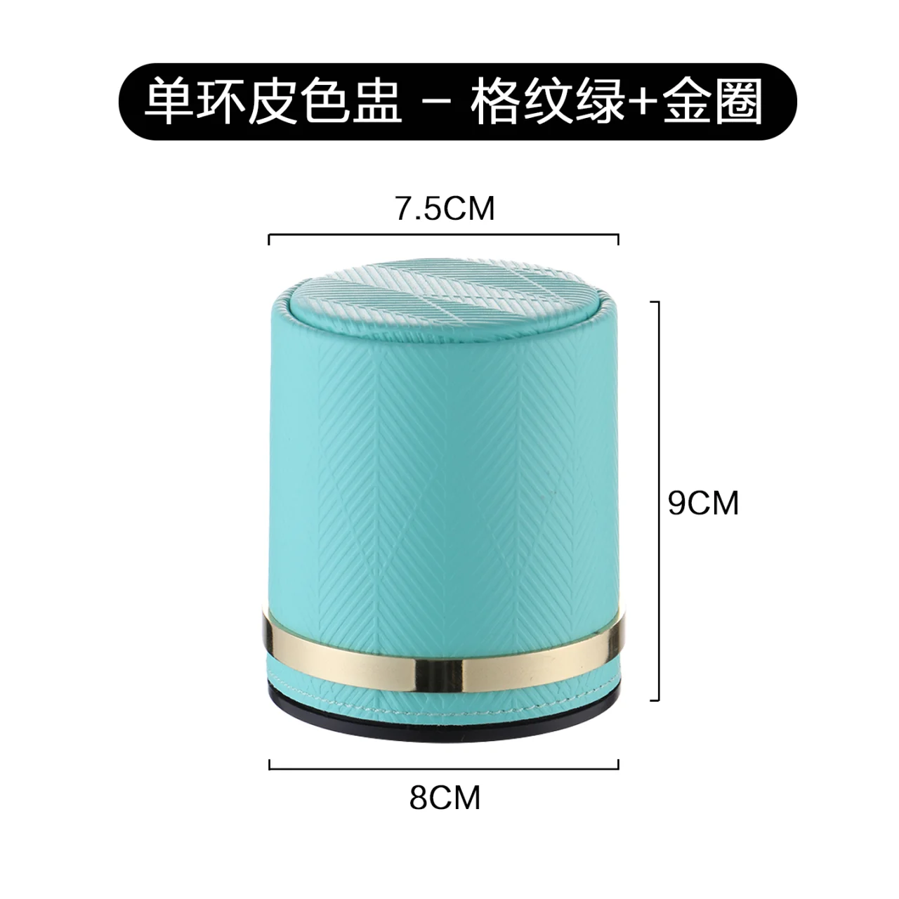 单环皮色盅