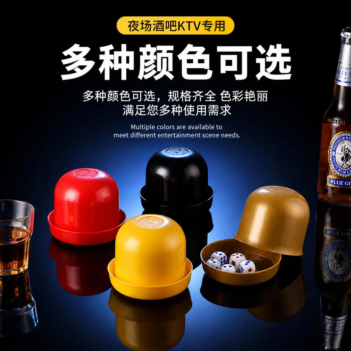 普通子母色盅
