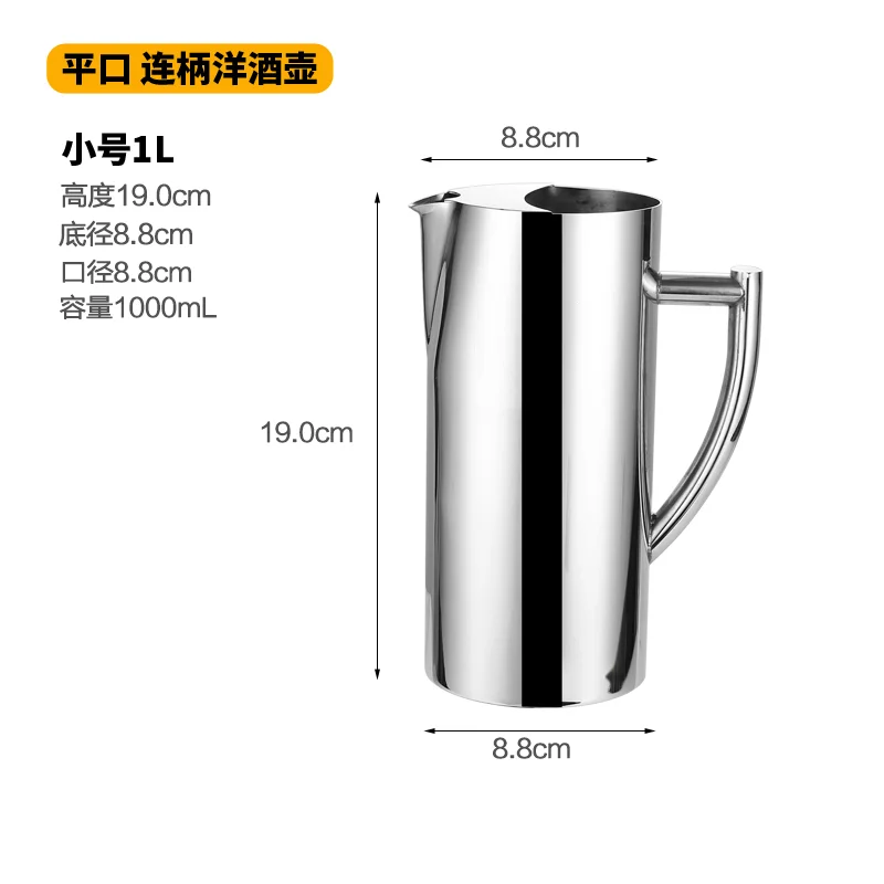 不锈钢分酒器扎壶