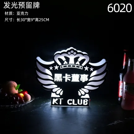 桌面发光灯牌