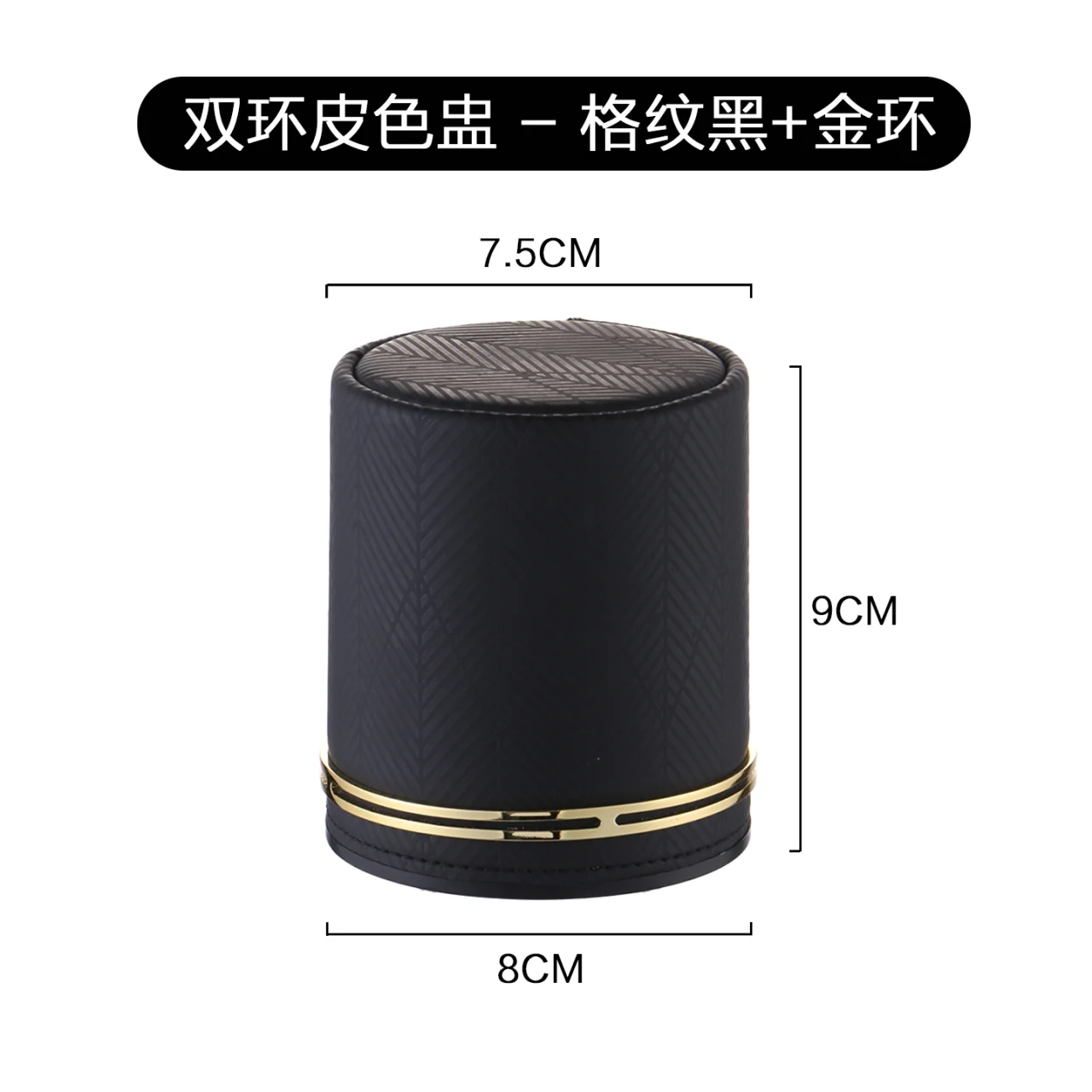 双环皮色盅