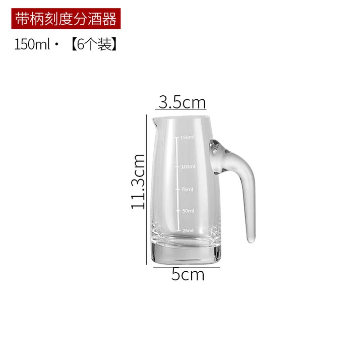 玻璃带柄刻度分酒器