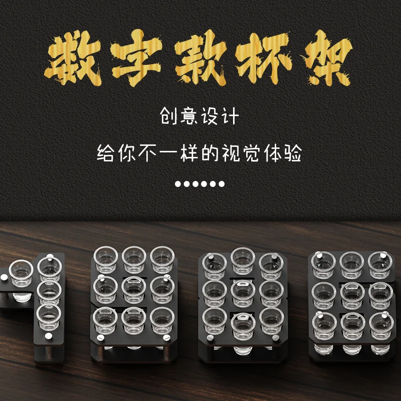 字母/数字杯架
