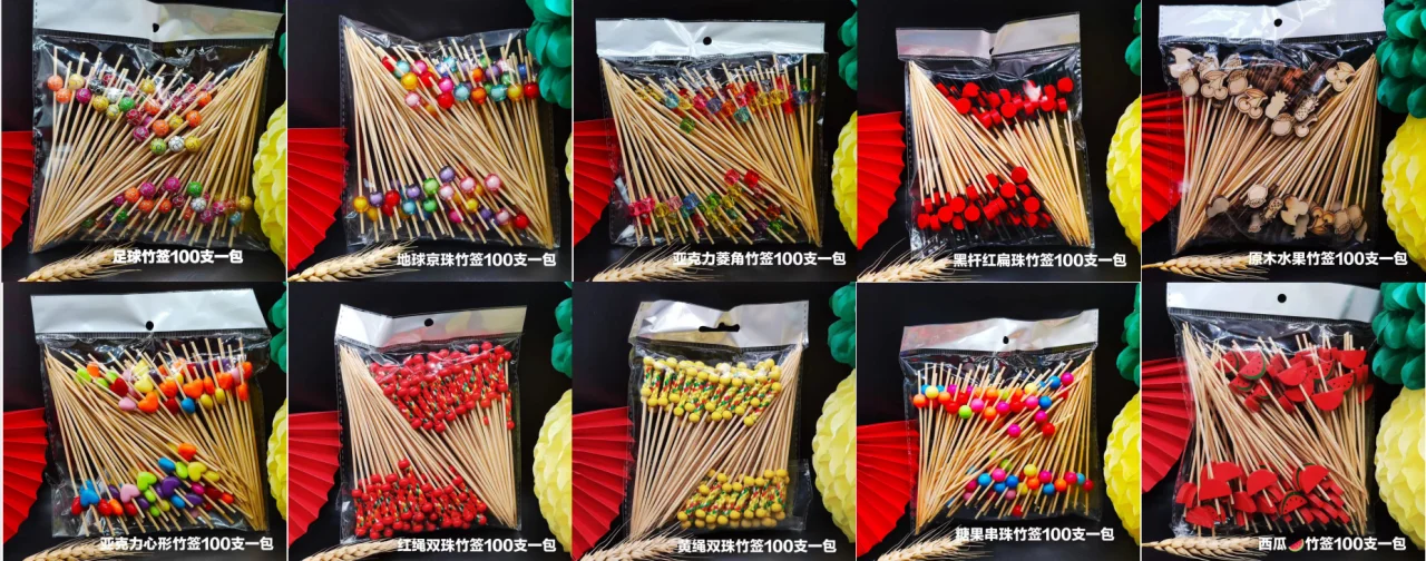 艺术水果签