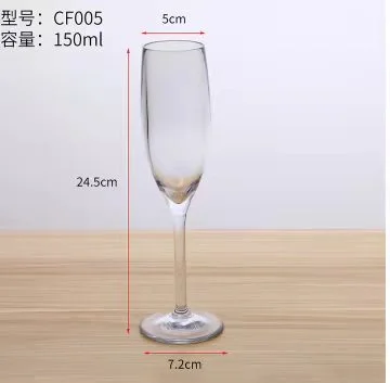 pc香槟杯