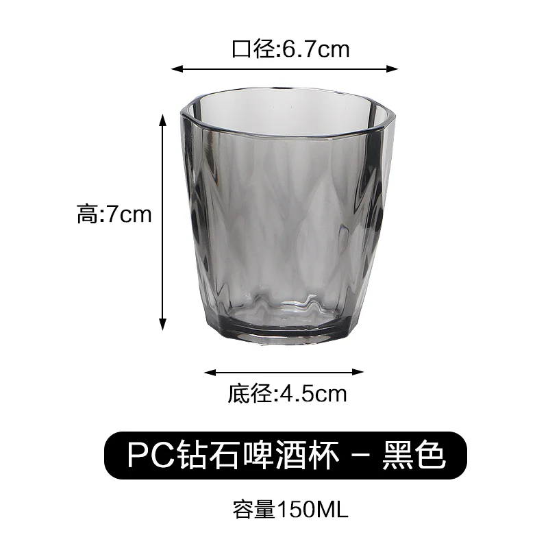 PC钻石啤酒杯