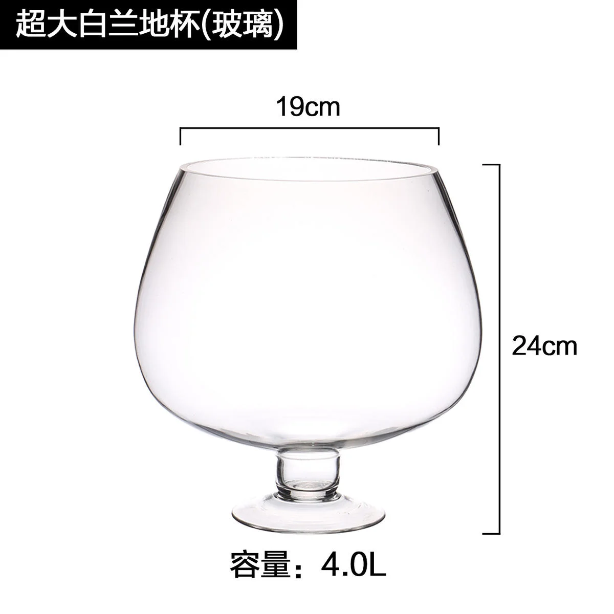 超大容量白兰地杯