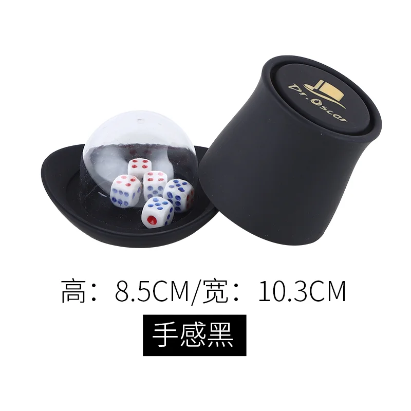 魔术帽色盅