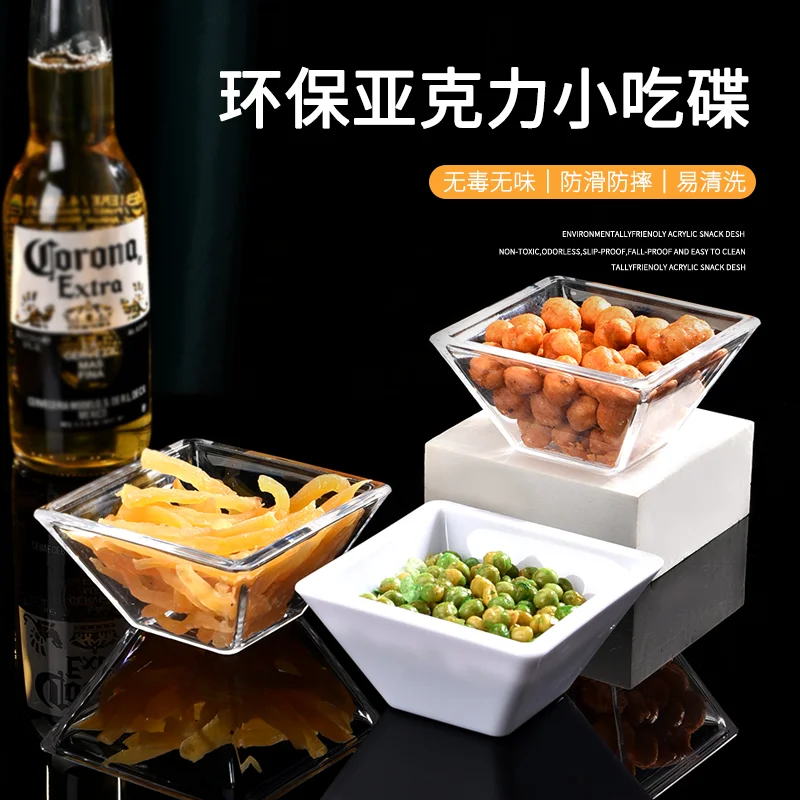 正方梯形小吃碟