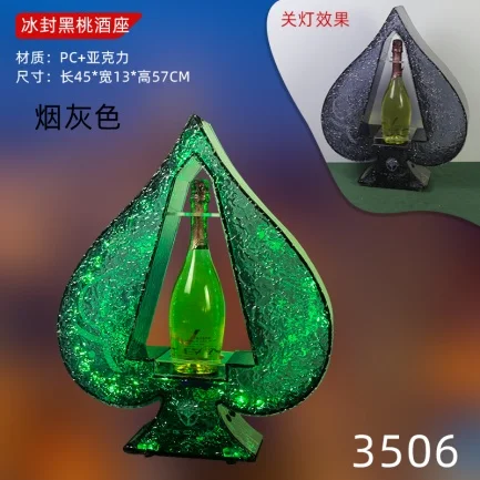 黑桃A酒座