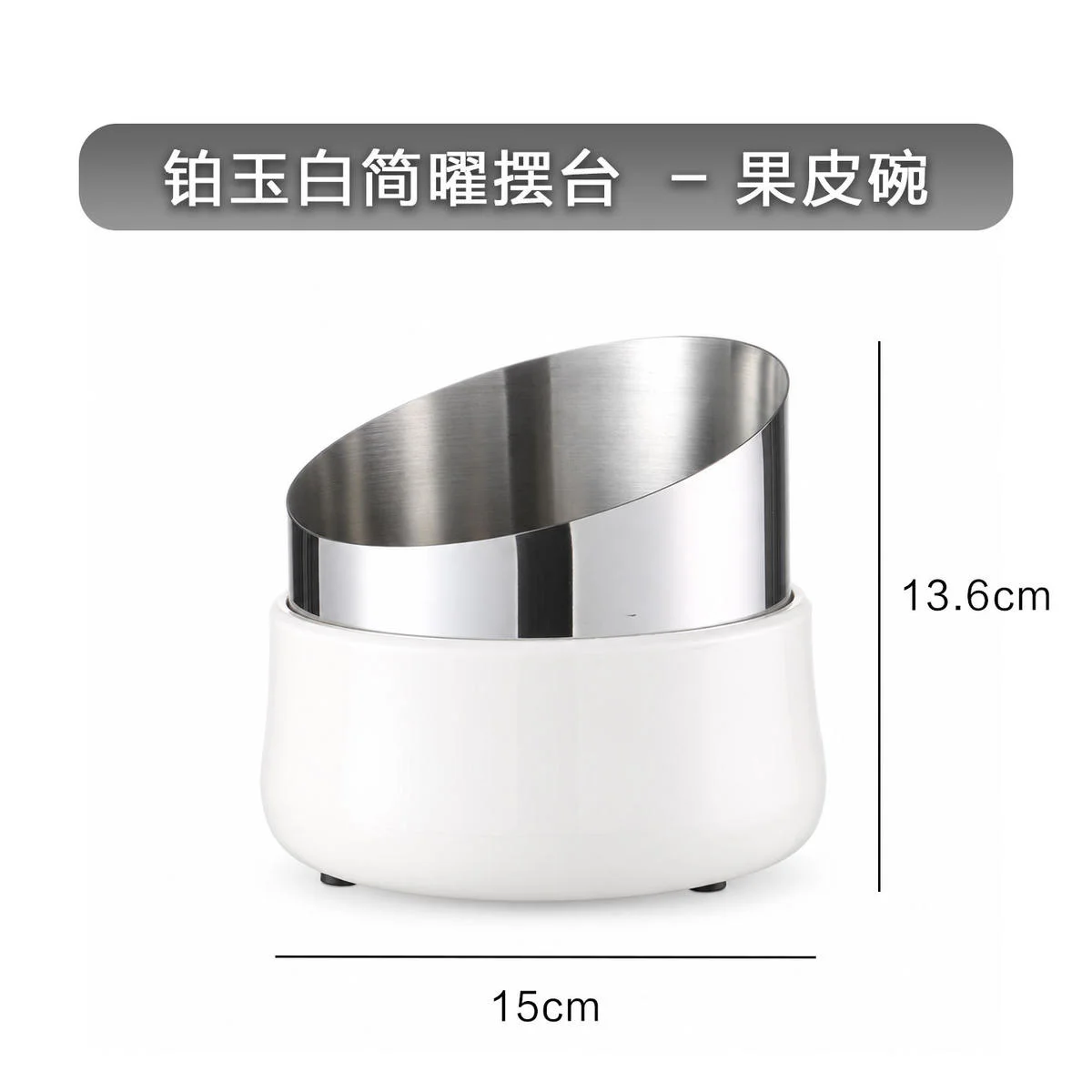 铂玉白简曜摆台