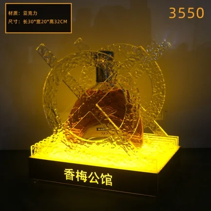 高款发光洋酒座