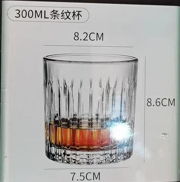 条纹古典洛杯