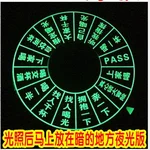 荧光转盘