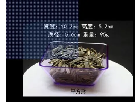正方梯形小吃碟