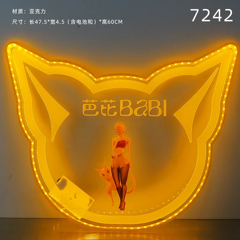 发光举牌