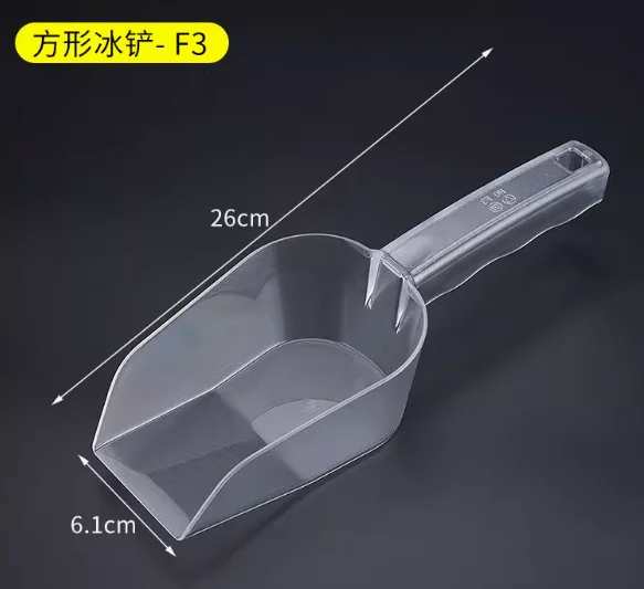 方角冰铲