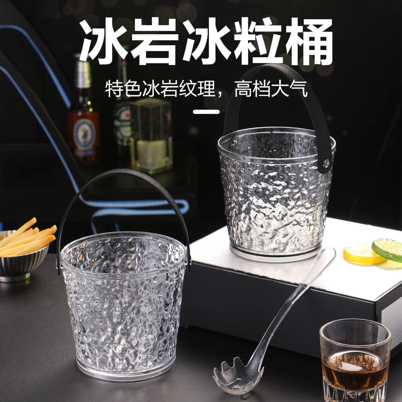 可叠冰岩冰粒桶