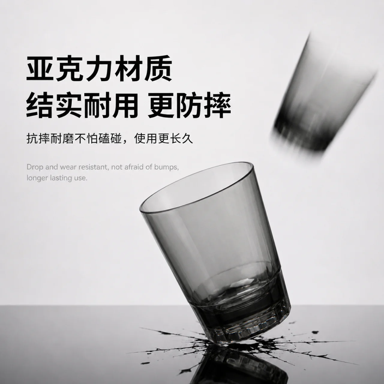 PC条纹一口杯