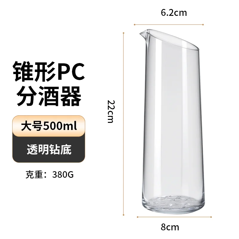 亚克力分酒器