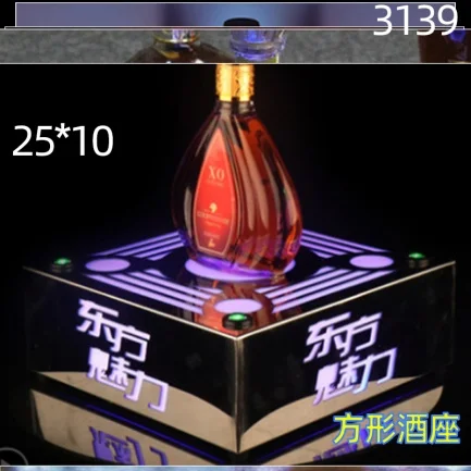 洋酒激光酒座
