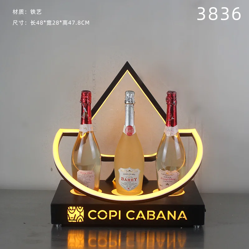 高款发光洋酒座