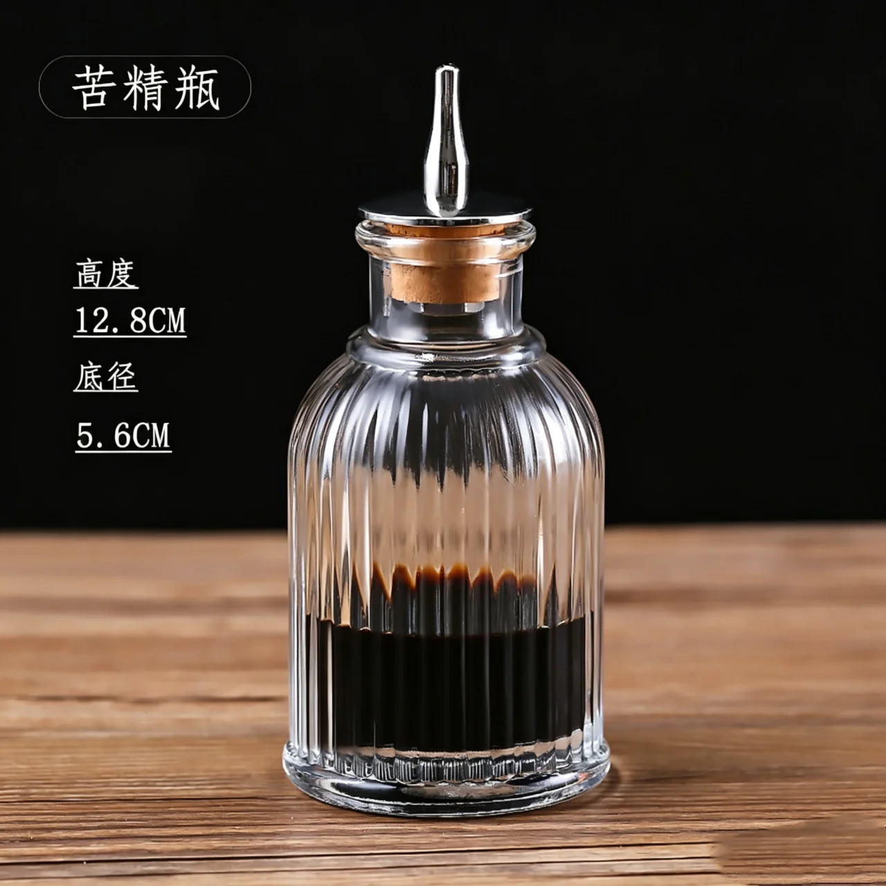 苦瓶 苦艾酒酒瓶