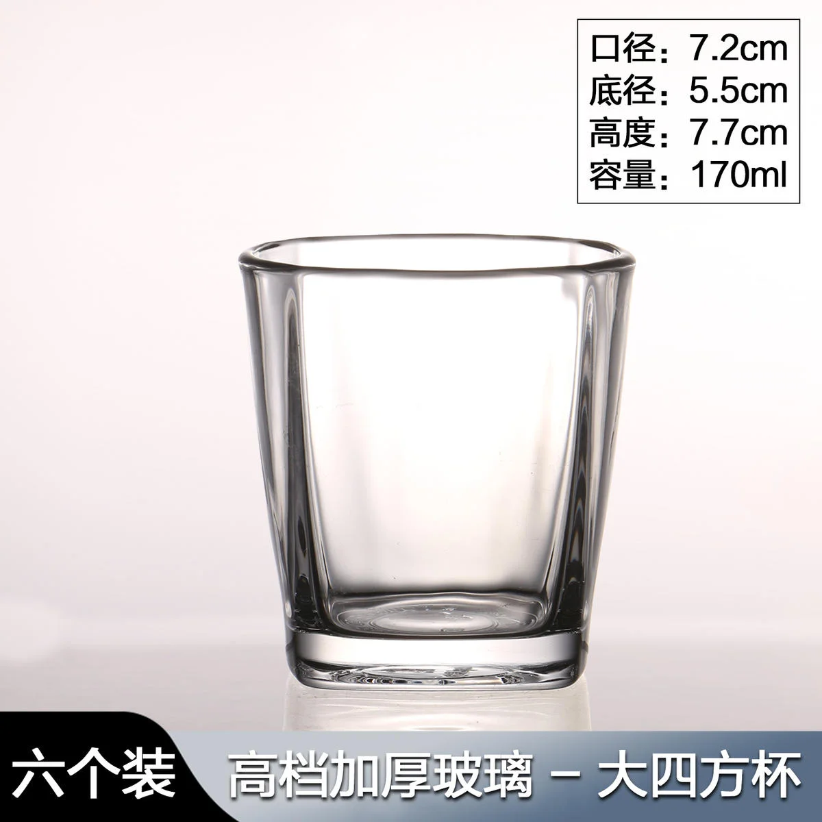 玻璃四方杯