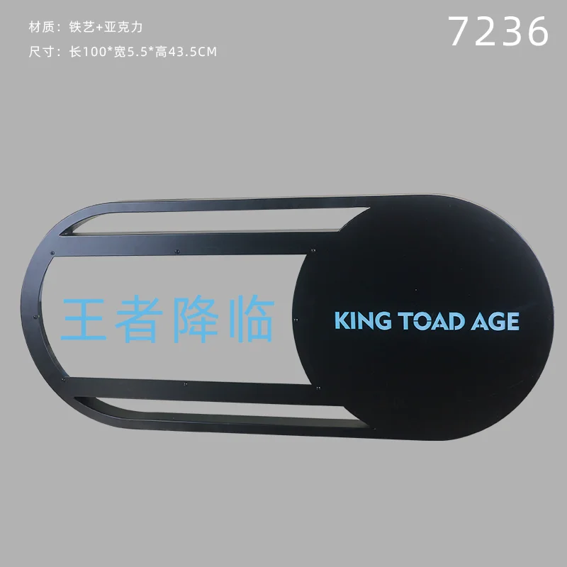 发光举牌