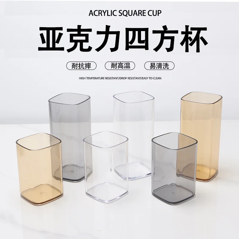 pc直身四方杯