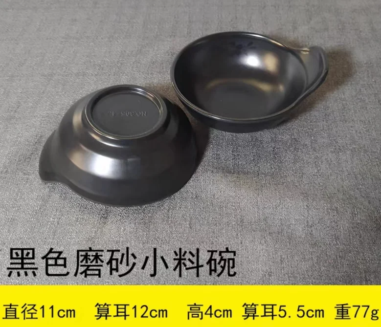 密胺小吃碟